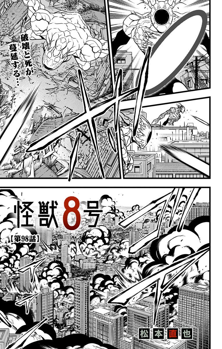 怪獣8号 Chap 98 - Next Chap 99