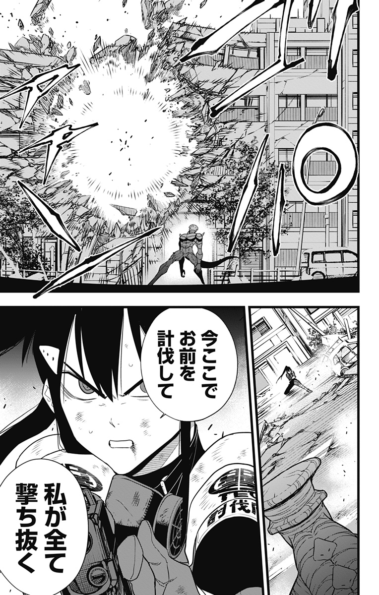 怪獣8号 Chap 98 - Next Chap 99