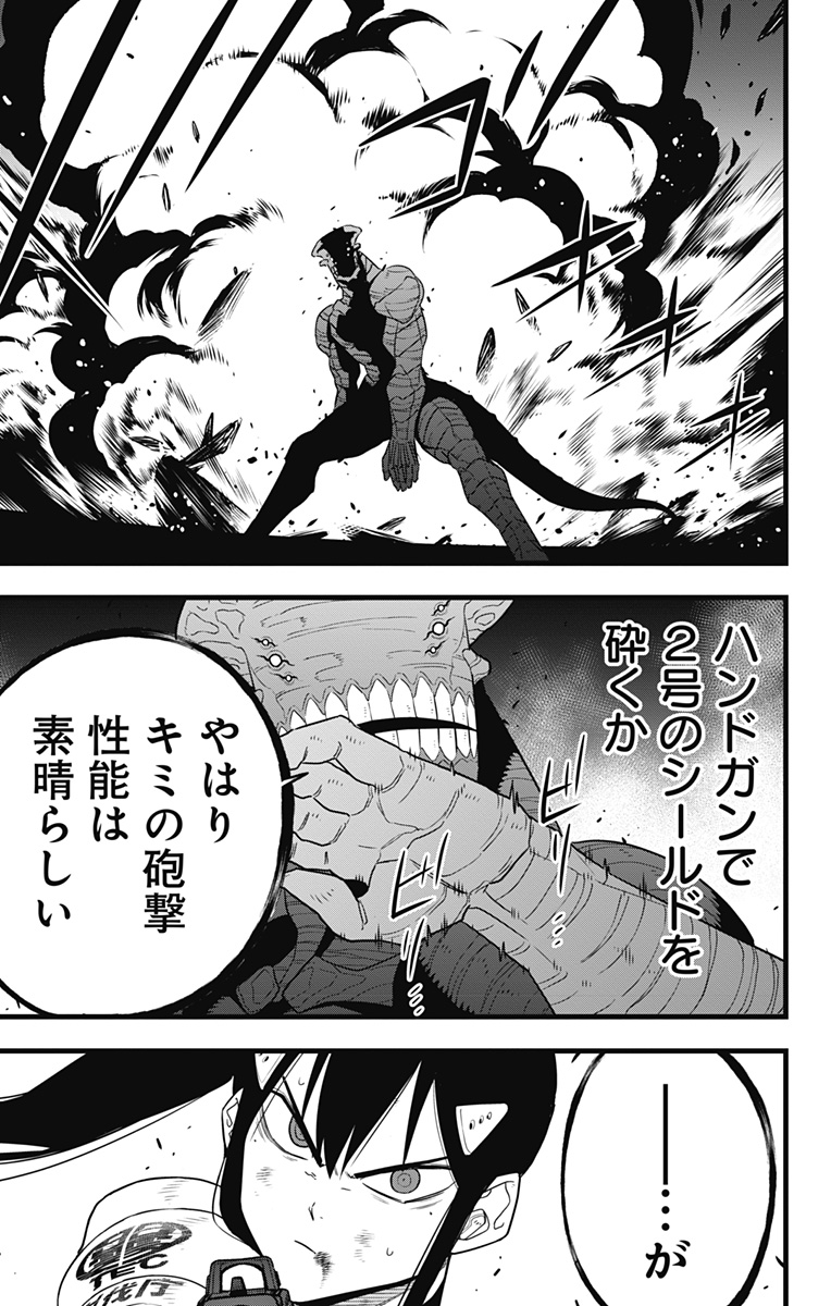 怪獣8号 Chap 98 - Next Chap 99