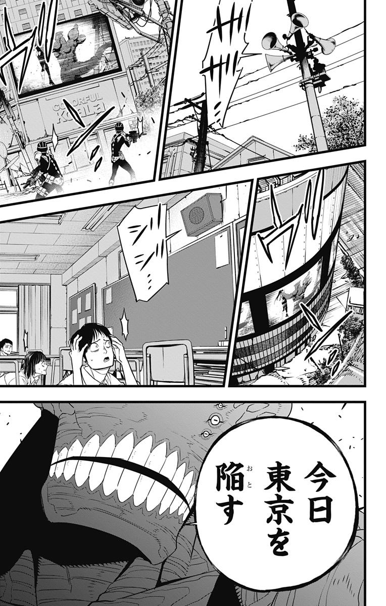 怪獣8号 Chap 98 - Next Chap 99
