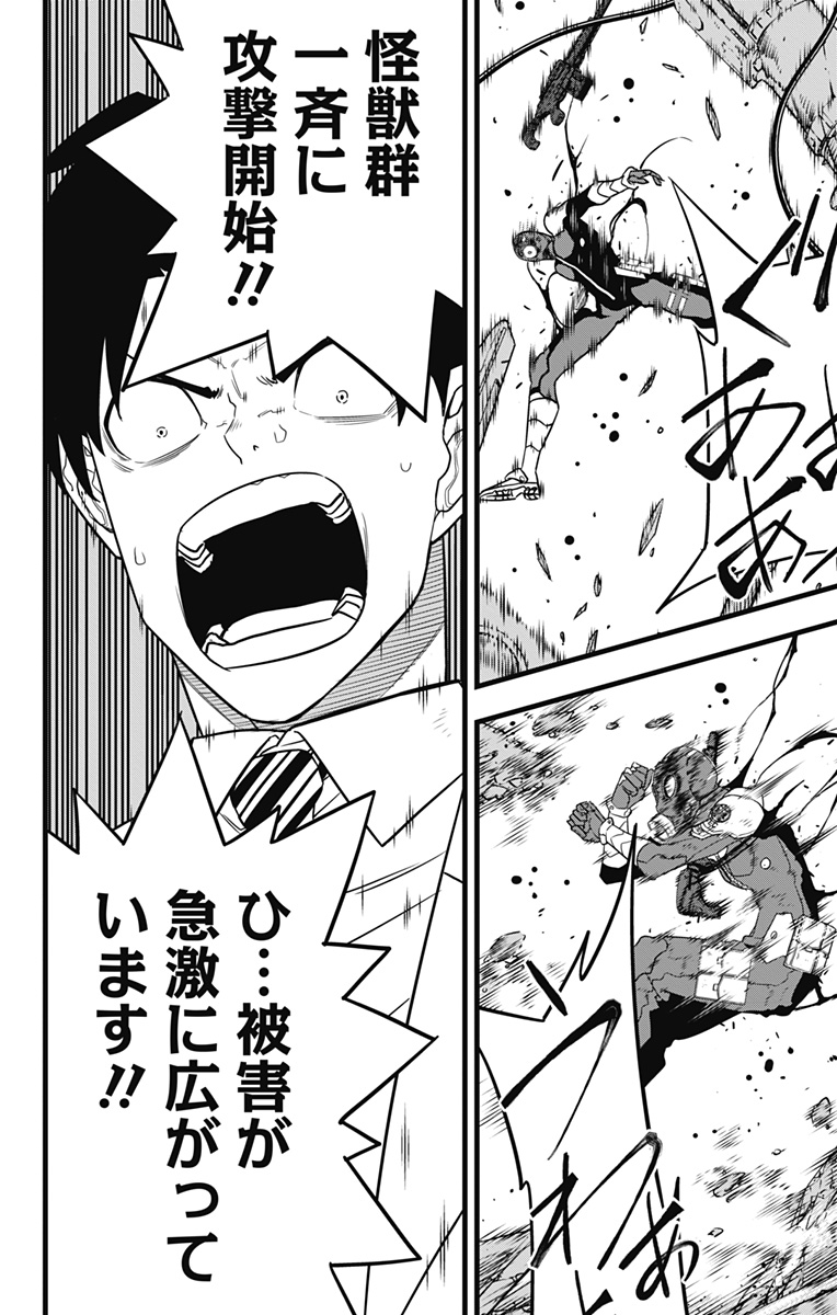 怪獣8号 Chap 98 - Next Chap 99