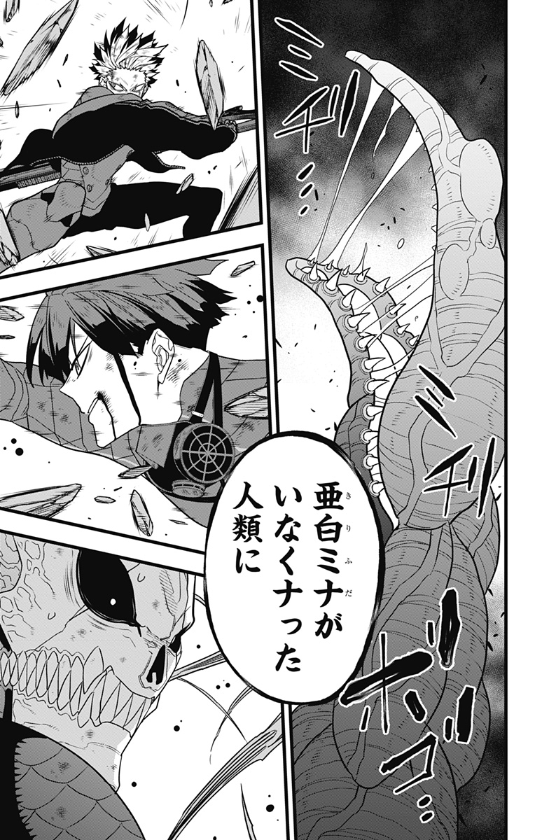 怪獣8号 Chap 98 - Next Chap 99