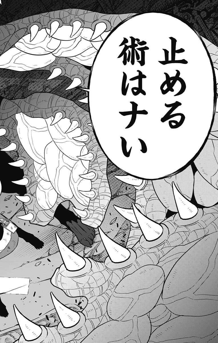 怪獣8号 Chap 98 - Next Chap 99