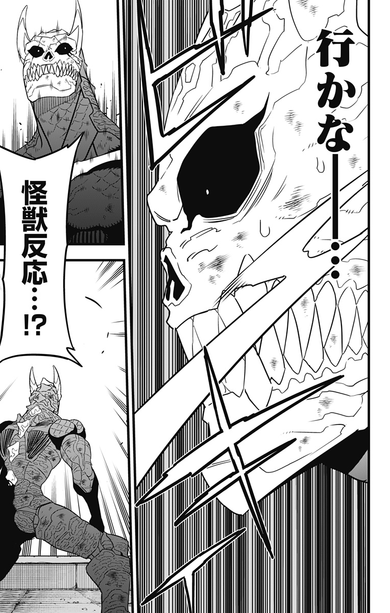 怪獣8号 Chap 99 - Next Chap 100