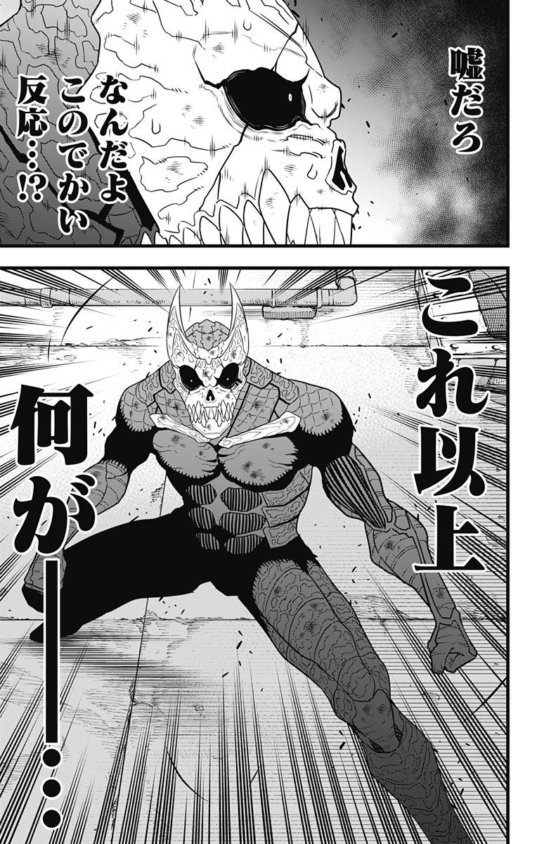 怪獣8号 Chap 99 - Next Chap 100
