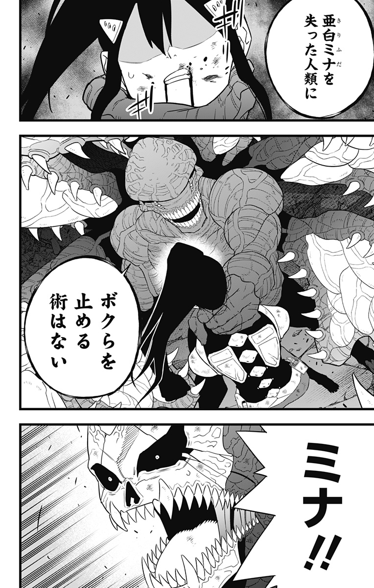 怪獣8号 Chap 99 - Next Chap 100