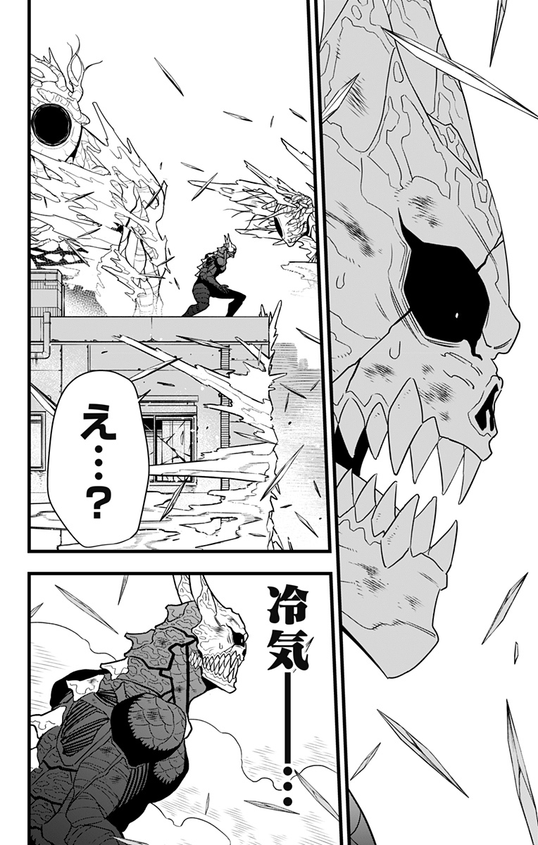 怪獣8号 Chap 99 - Next Chap 100