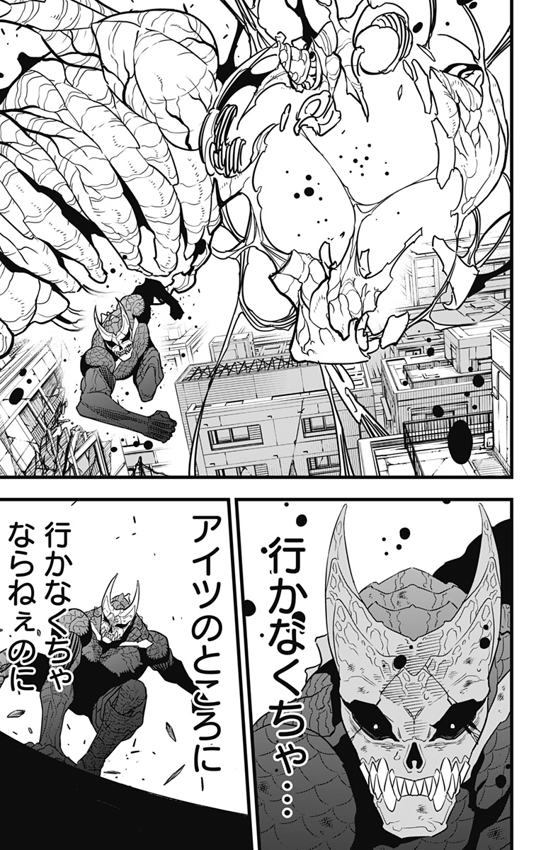 怪獣8号 Chap 99 - Next Chap 100