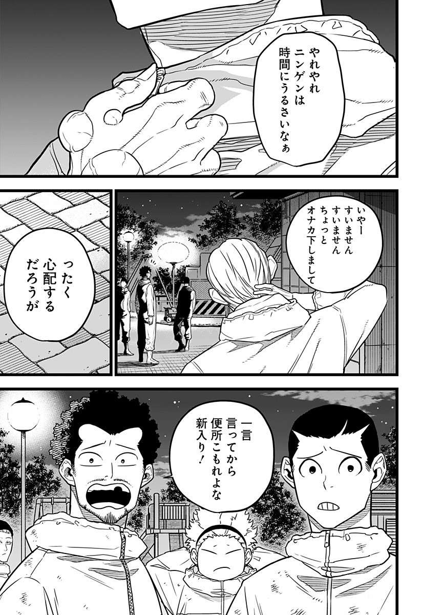 怪獣8号 Chap 9 - Next Chap 10