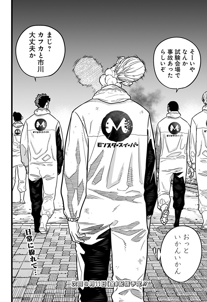 怪獣8号 Chap 9 - Next Chap 10