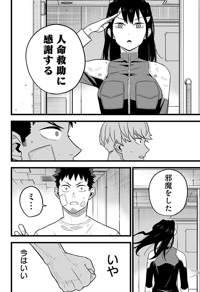 怪獣8号 Chap 9 - Next Chap 10