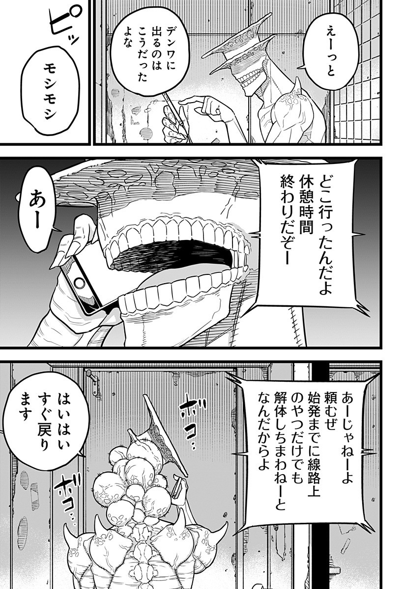 怪獣8号 Chap 9 - Next Chap 10