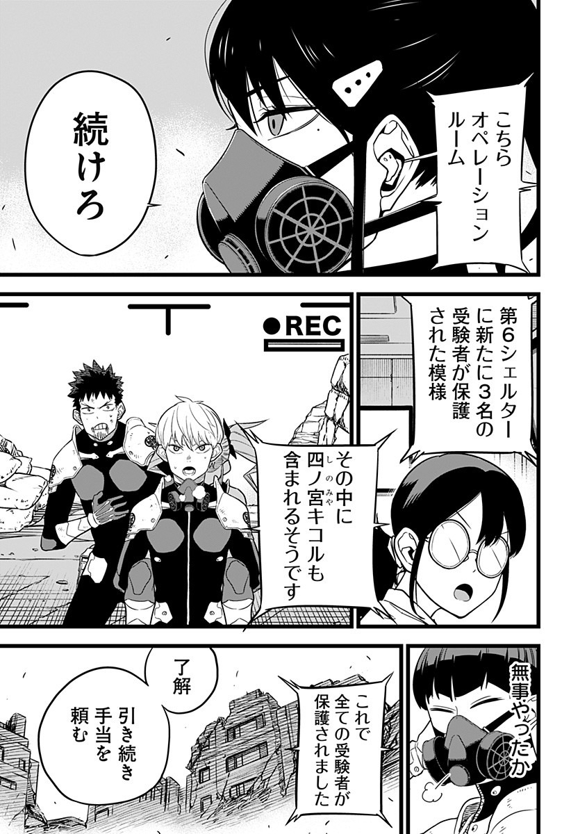 怪獣8号 Chap 9 - Next Chap 10