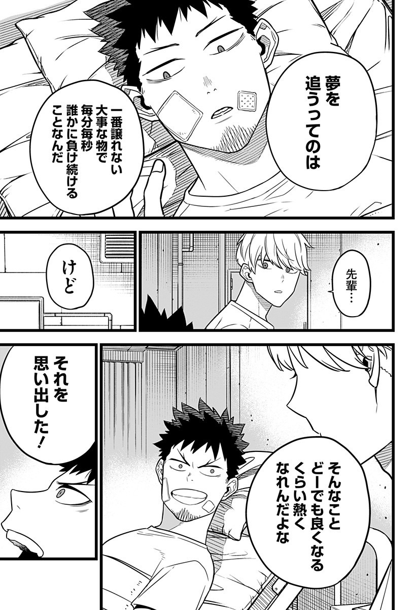 怪獣8号 Chap 9 - Next Chap 10