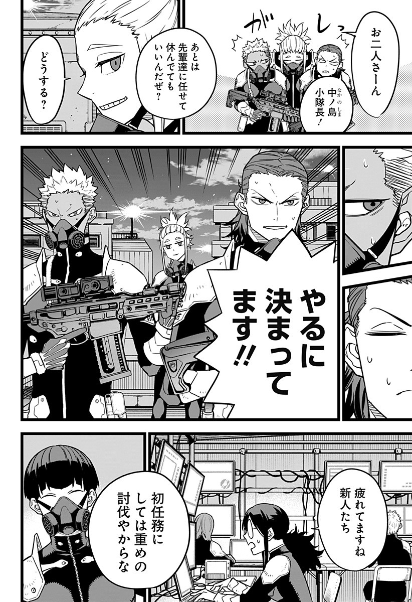 怪獣8号 Chap 0 - Next Chap 1