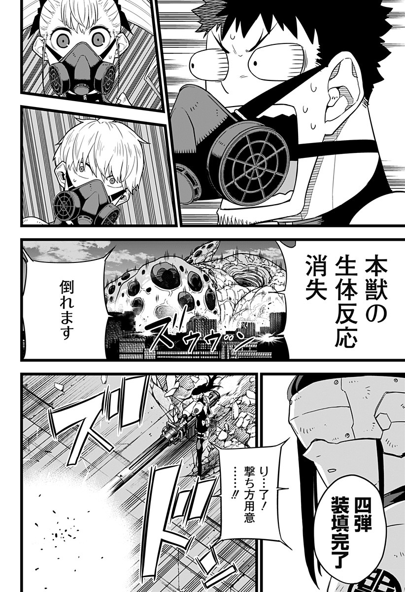 怪獣8号 Chap 0 - Next Chap 1