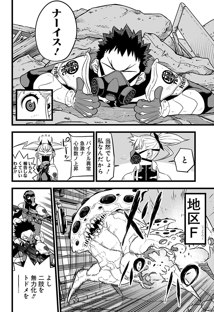 怪獣8号 Chap 13 - Next Chap 14