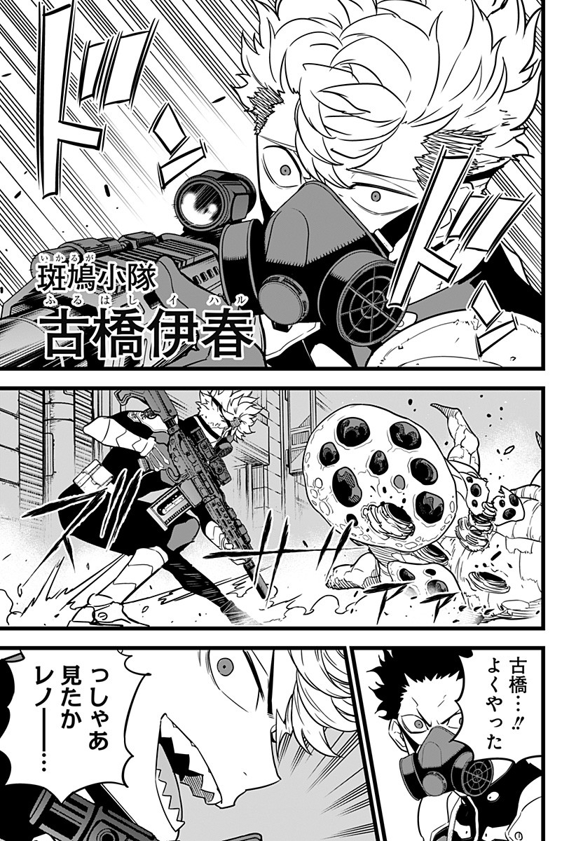 怪獣8号 Chap 13 - Next Chap 14