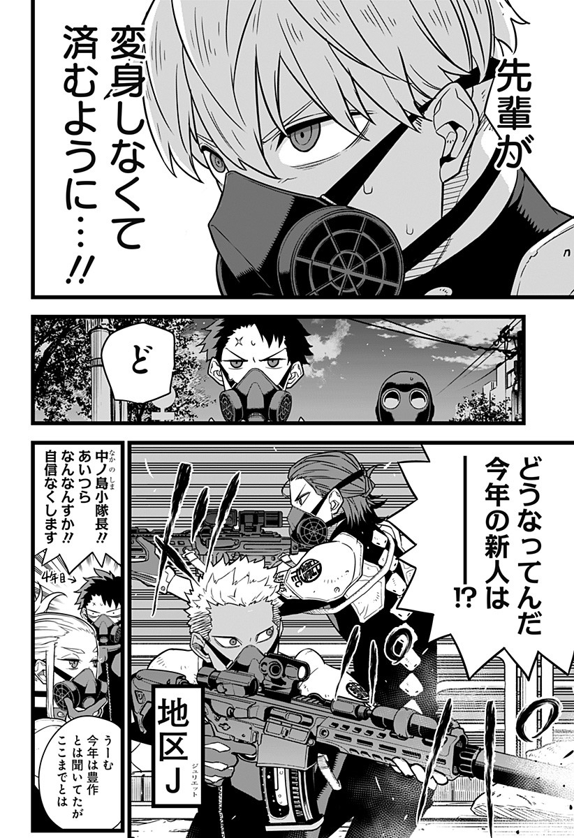 怪獣8号 Chap 13 - Next Chap 14