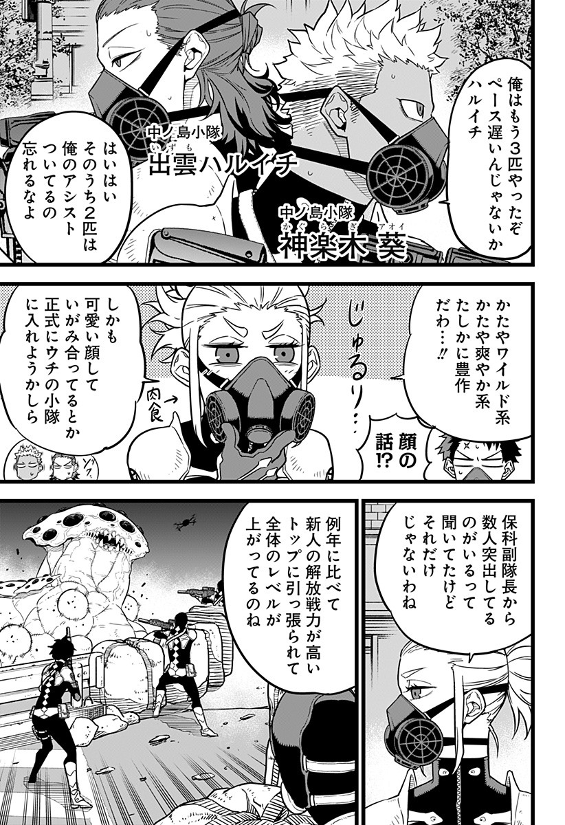 怪獣8号 Chap 13 - Next Chap 14