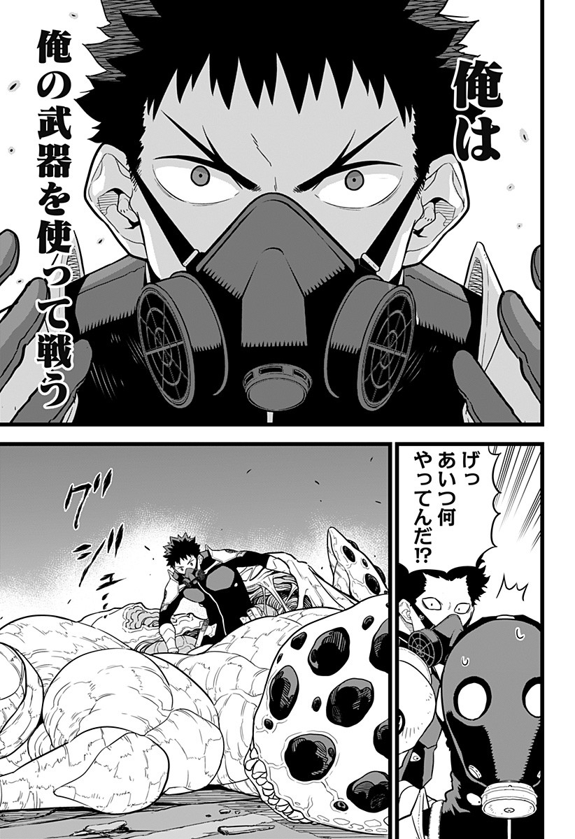 怪獣8号 Chap 13 - Next Chap 14