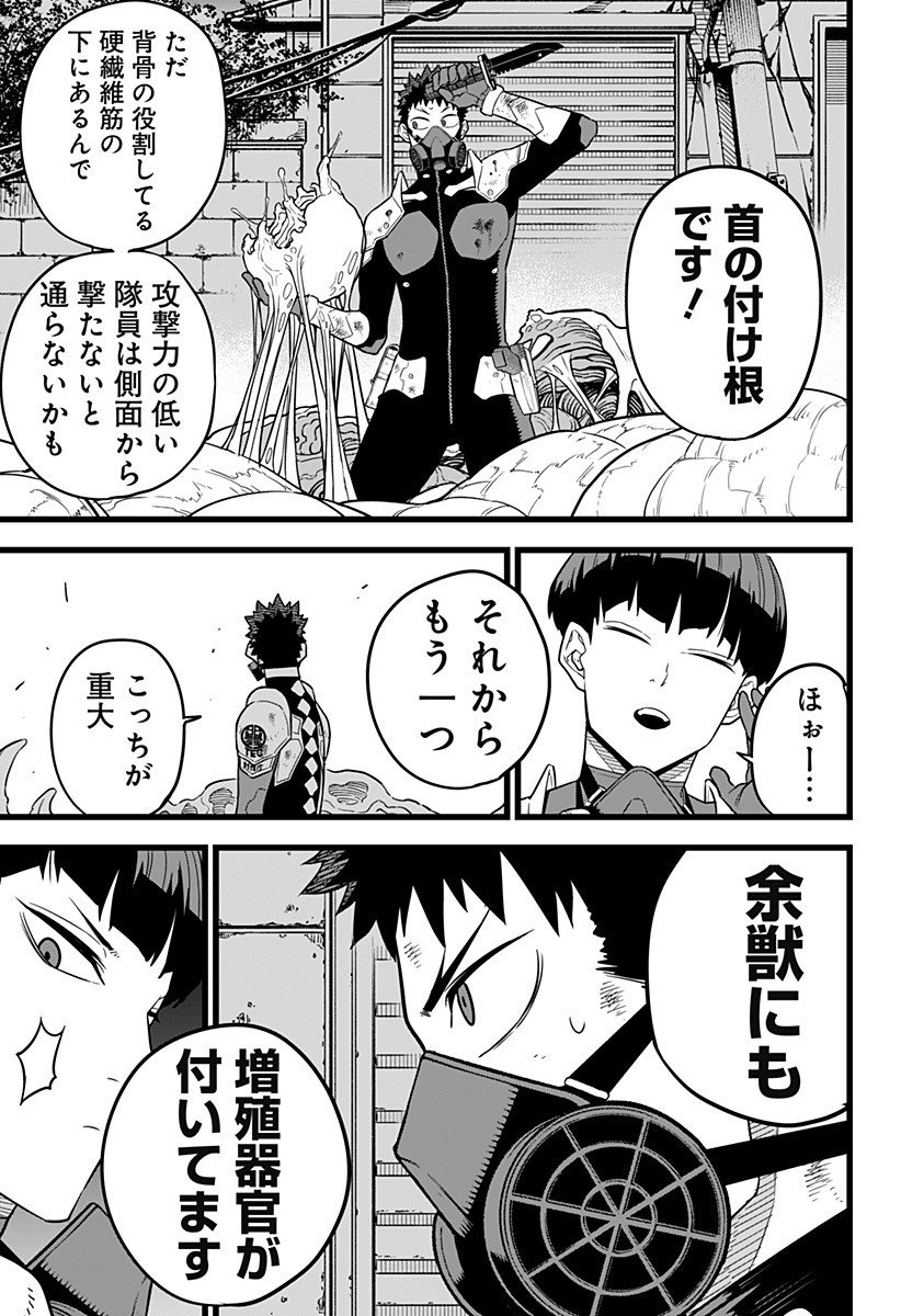 怪獣8号 Chap 13 - Next Chap 14