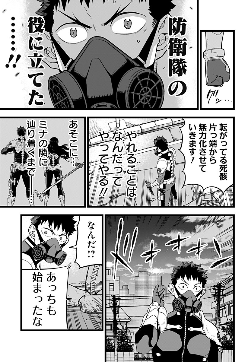 怪獣8号 Chap 13 - Next Chap 14