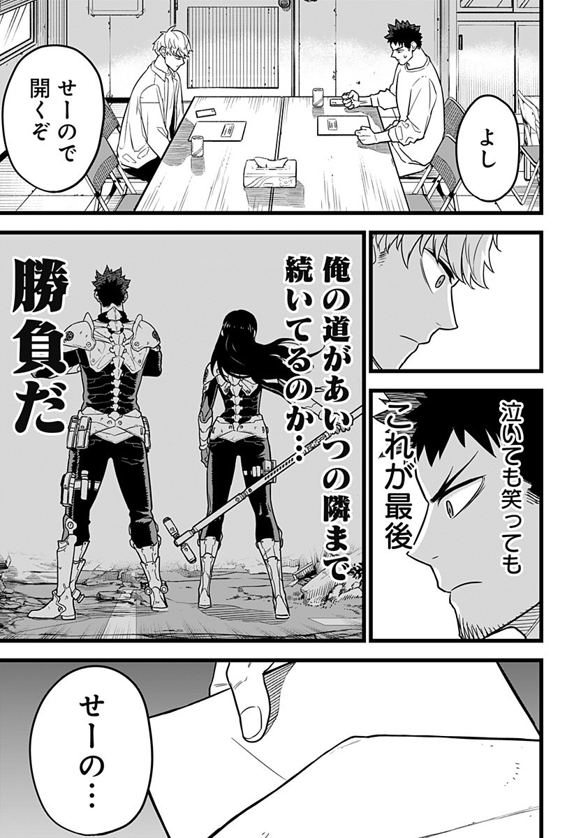 怪獣8号 Chap 10 - Next Chap 11