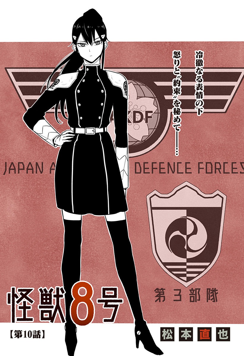 怪獣8号 Chap 10 - Next Chap 11