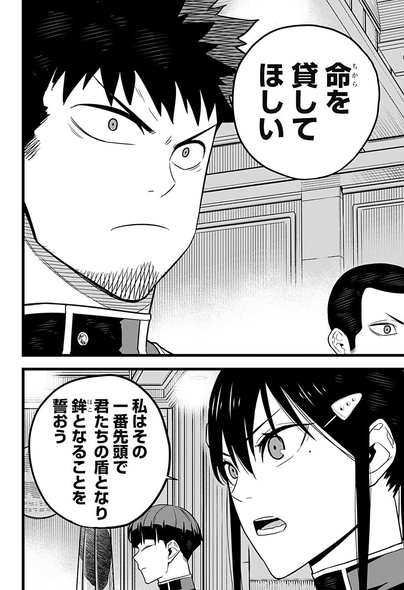 怪獣8号 Chap 10 - Next Chap 11