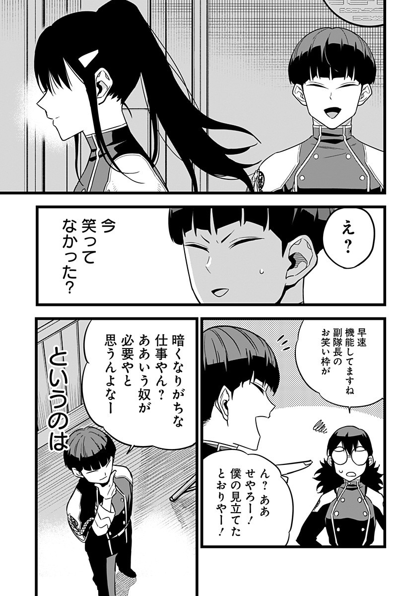 怪獣8号 Chap 10 - Next Chap 11