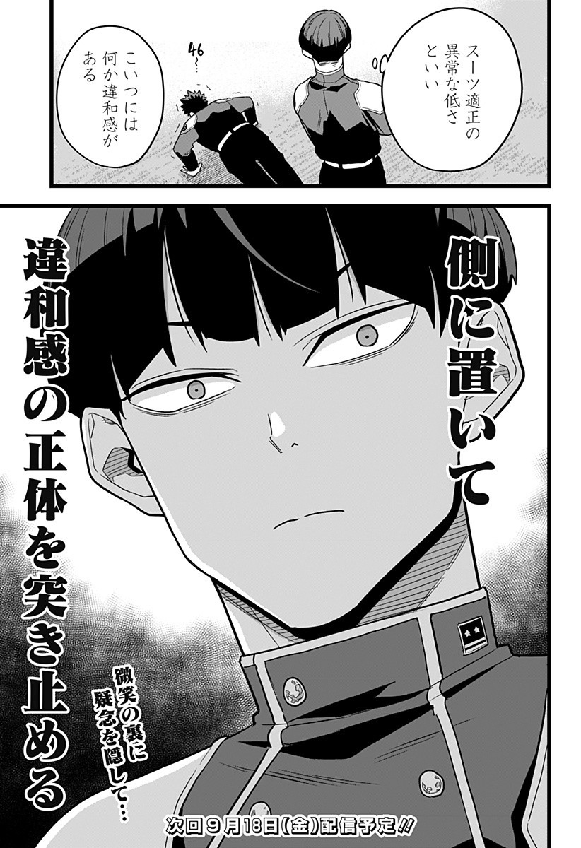 怪獣8号 Chap 10 - Next Chap 11