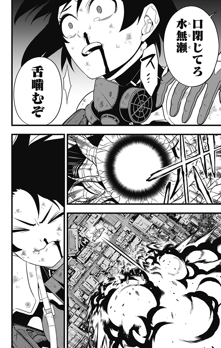 怪獣8号 Chap 100 - Next Chap 101