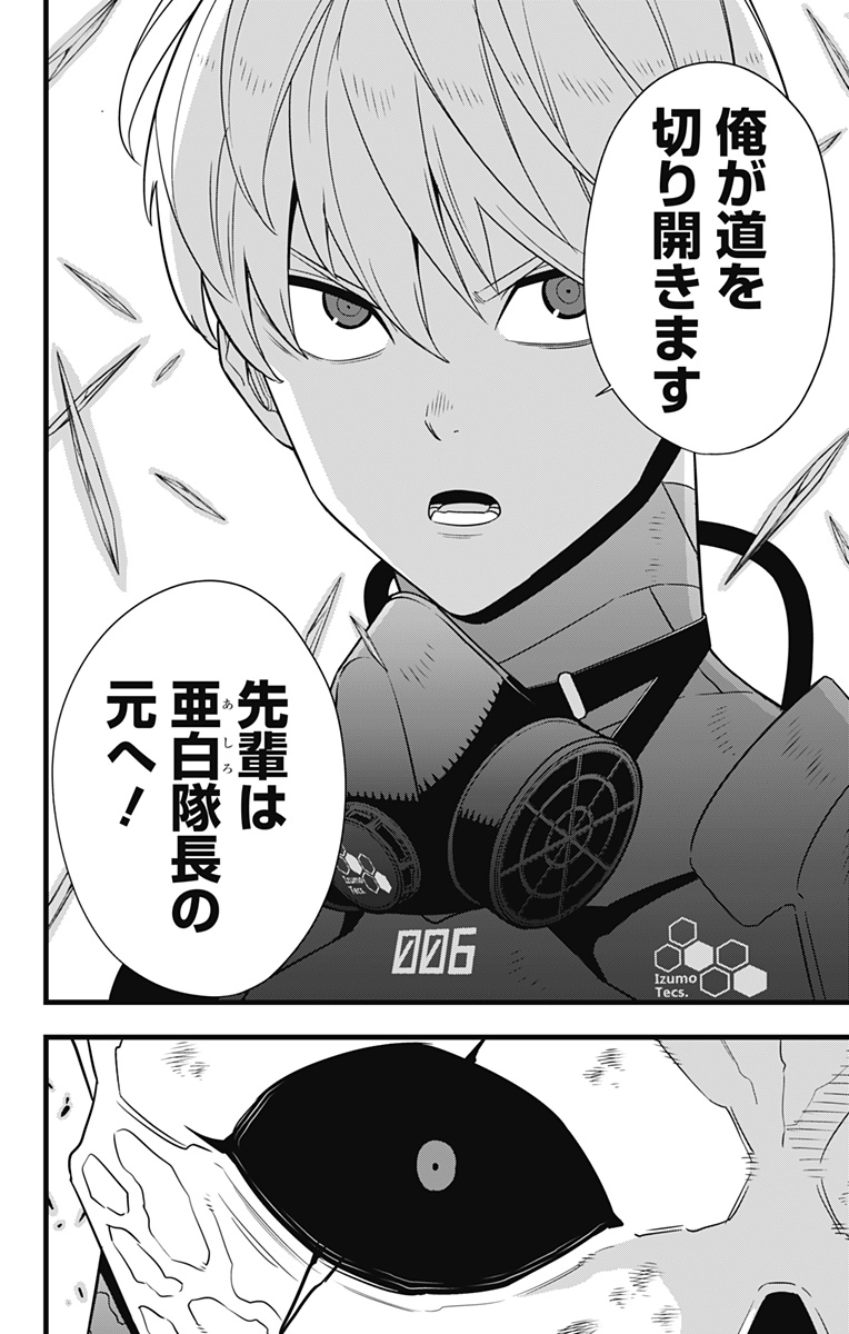 怪獣8号 Chap 100 - Next Chap 101