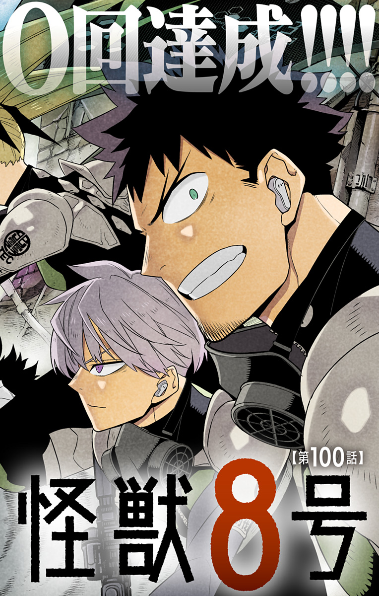 怪獣8号 Chap 100 - Next Chap 101