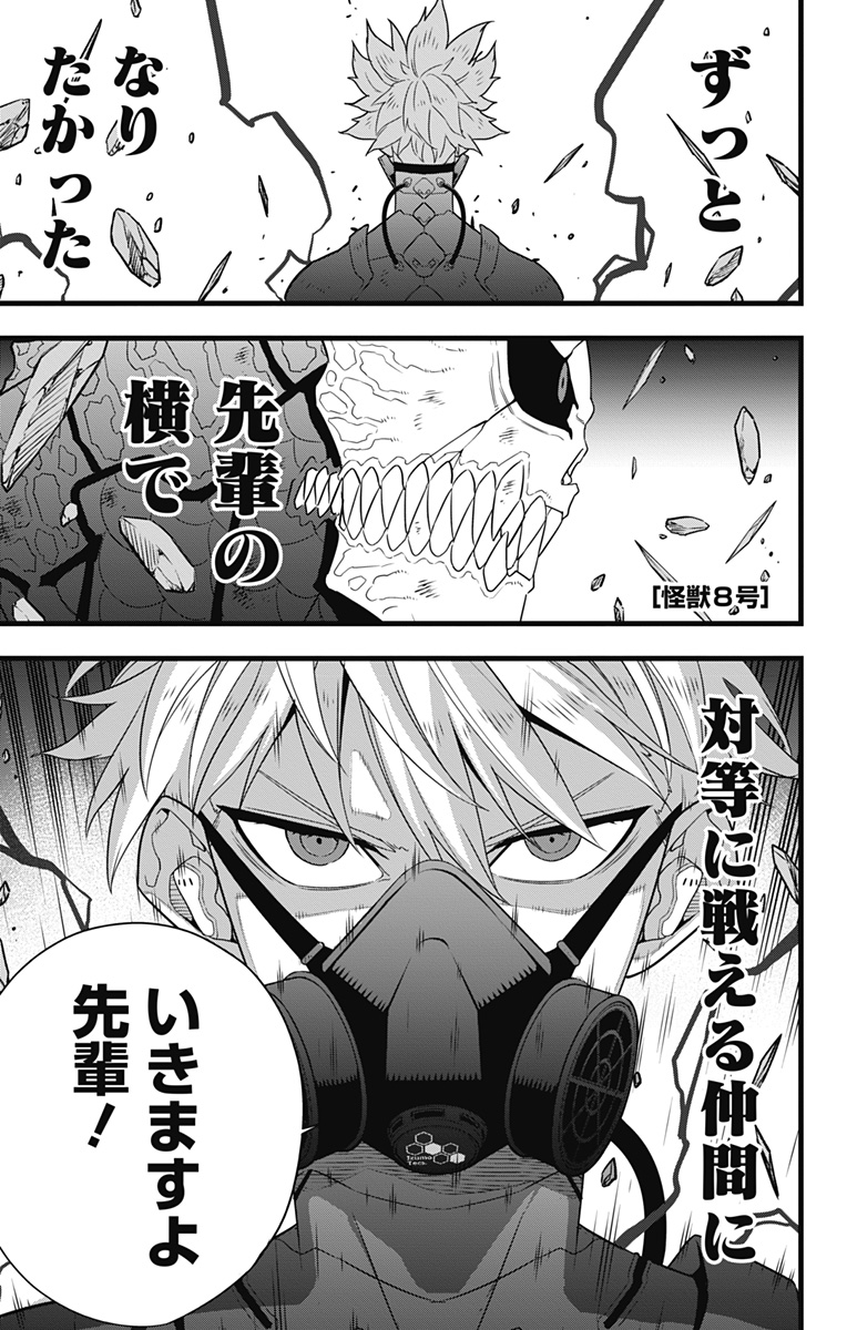 怪獣8号 Chap 101 - Next Chap 102