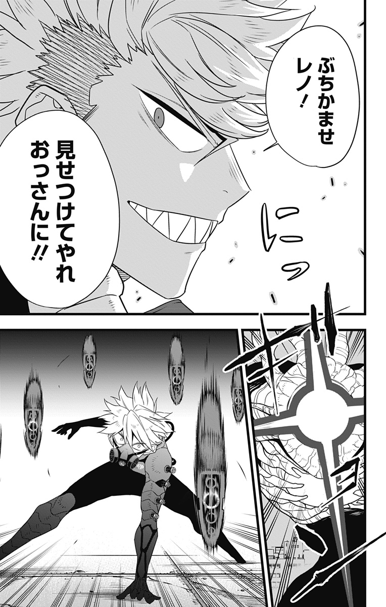 怪獣8号 Chap 101 - Next Chap 102