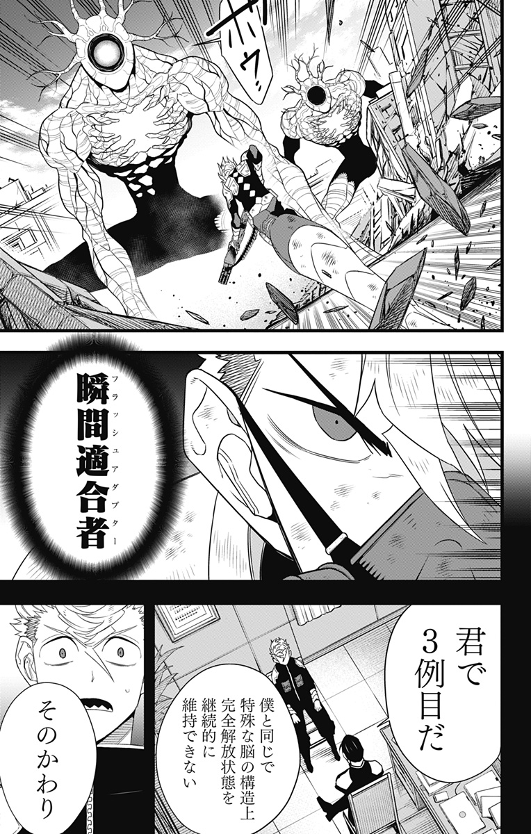 怪獣8号 Chap 102 - Next Chap 103