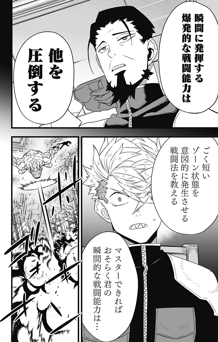 怪獣8号 Chap 102 - Next Chap 103