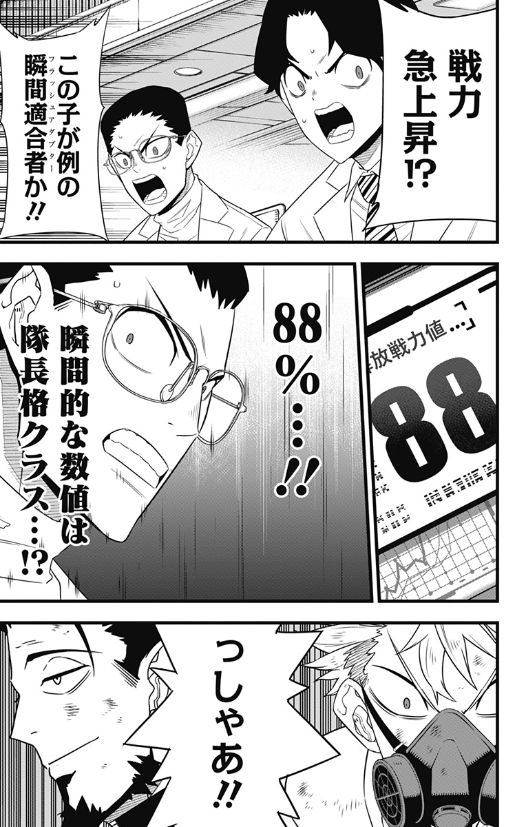 怪獣8号 Chap 102 - Next Chap 103