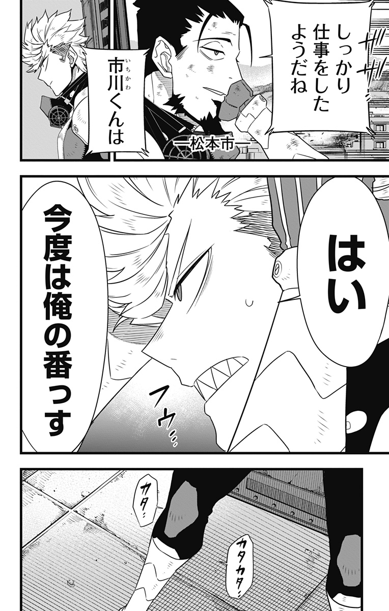 怪獣8号 Chap 102 - Next Chap 103