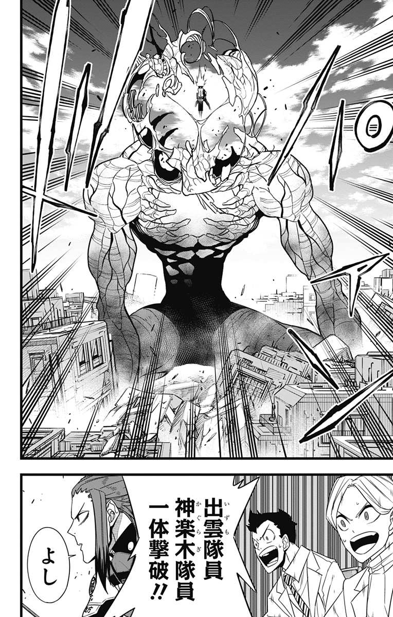 怪獣8号 Chap 102 - Next Chap 103