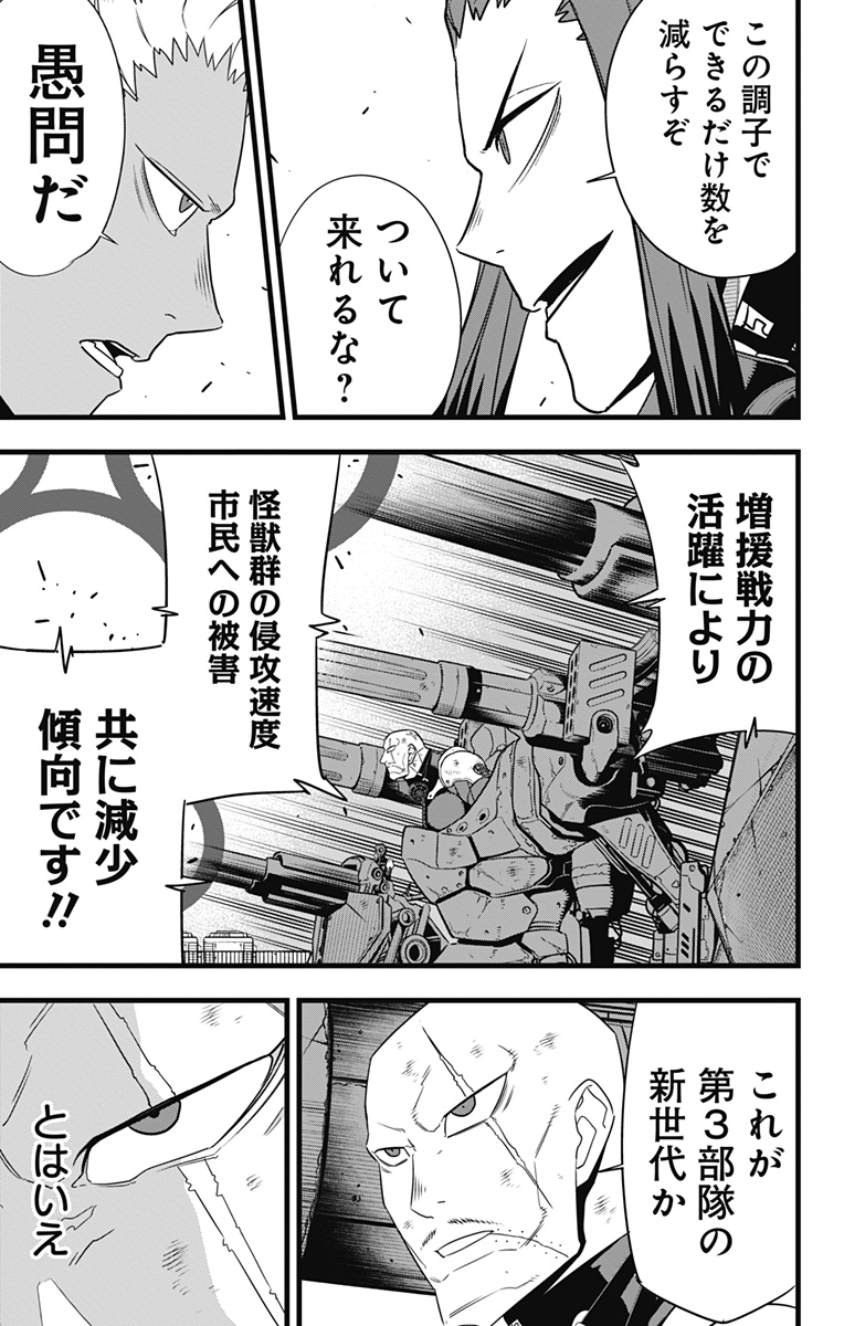 怪獣8号 Chap 102 - Next Chap 103