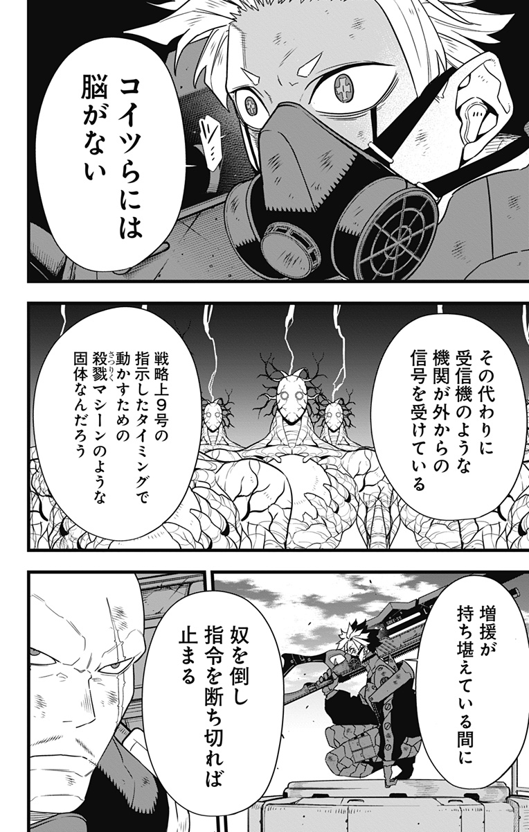 怪獣8号 Chap 102 - Next Chap 103