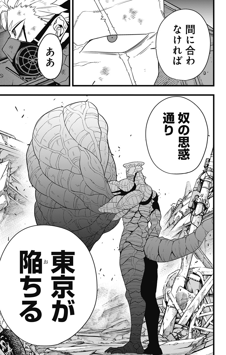怪獣8号 Chap 102 - Next Chap 103