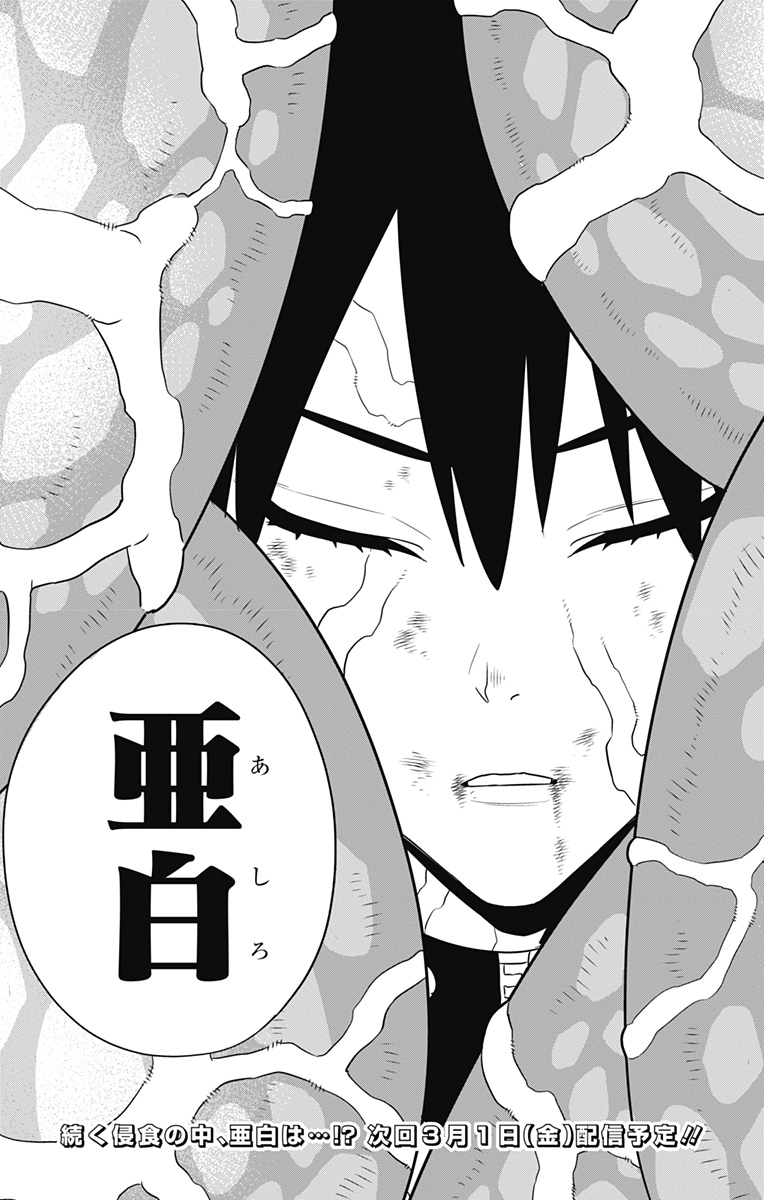怪獣8号 Chap 102 - Next Chap 103