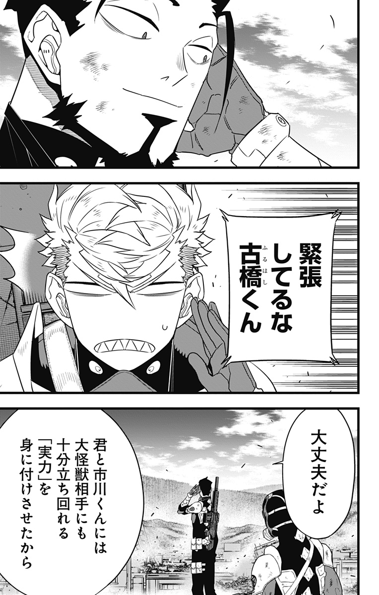 怪獣8号 Chap 102 - Next Chap 103