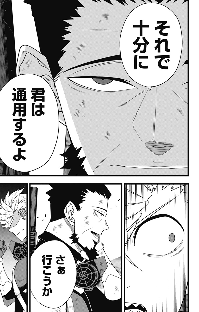 怪獣8号 Chap 102 - Next Chap 103