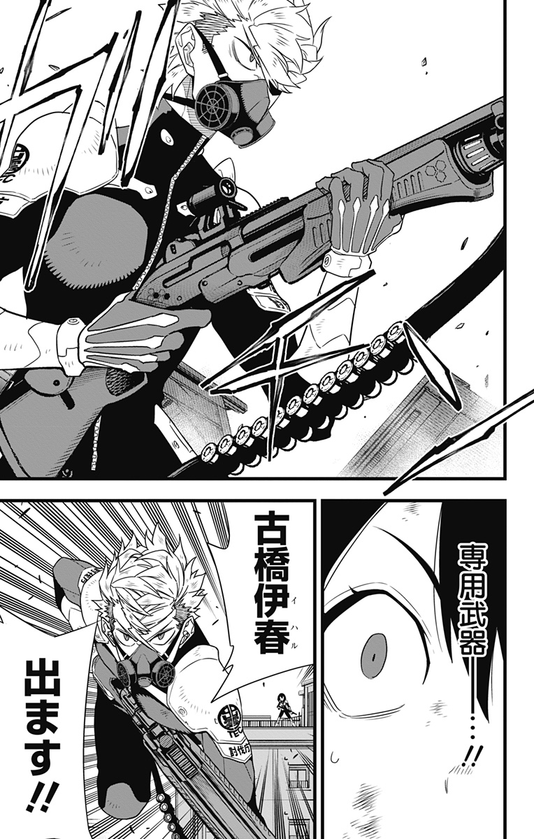 怪獣8号 Chap 102 - Next Chap 103