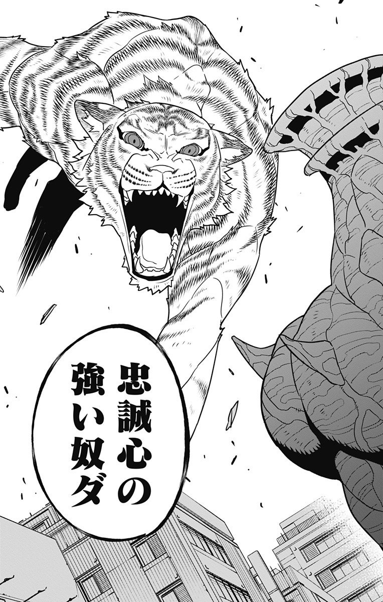 怪獣8号 Chap 103 - Next Chap 104